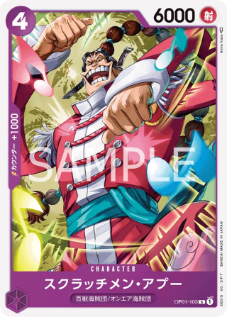 Scratchmen Apoo OP01-103 Common - Romance Dawn One Piece Card Japanese