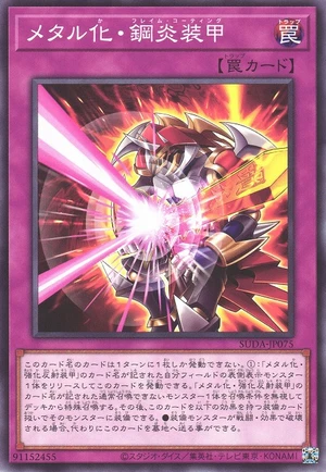 Flame Coating Metalmorph SUDA-JP075 - Supreme Darkness Yu-Gi-Oh Card Japanese
