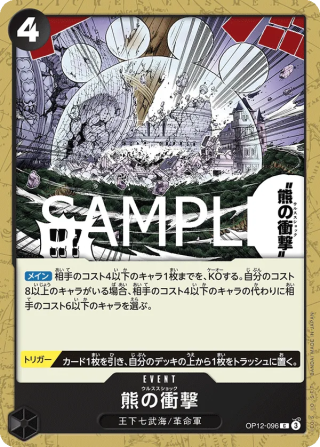 Ursa Shock OP12-096 Common - Legacy of the Master One Piece Card Japanese