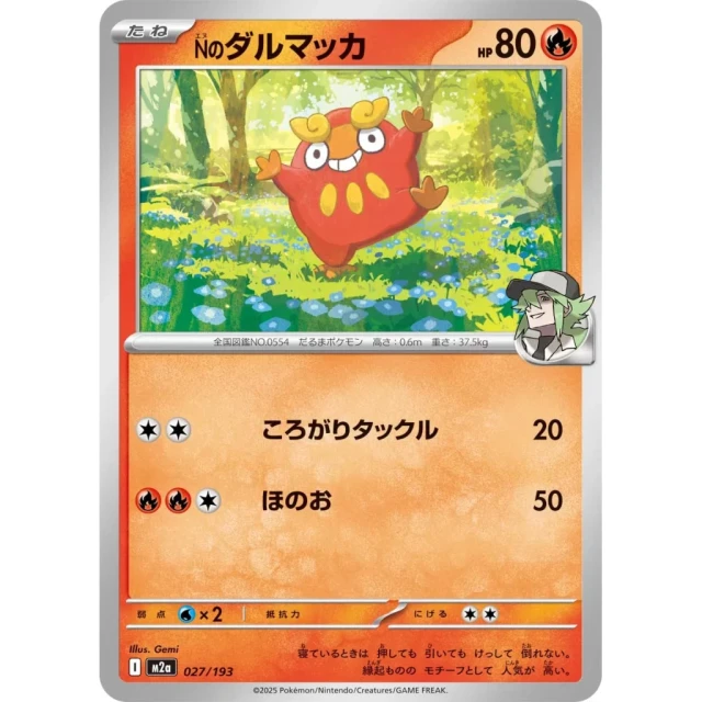 N's Darumaka #27 - Mega Dream ex M2A Pokemon Card Japanese