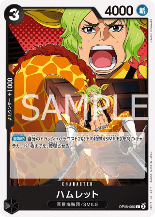 Hamlet OP08-090 Common - Two Legends One Piece Card Japanese