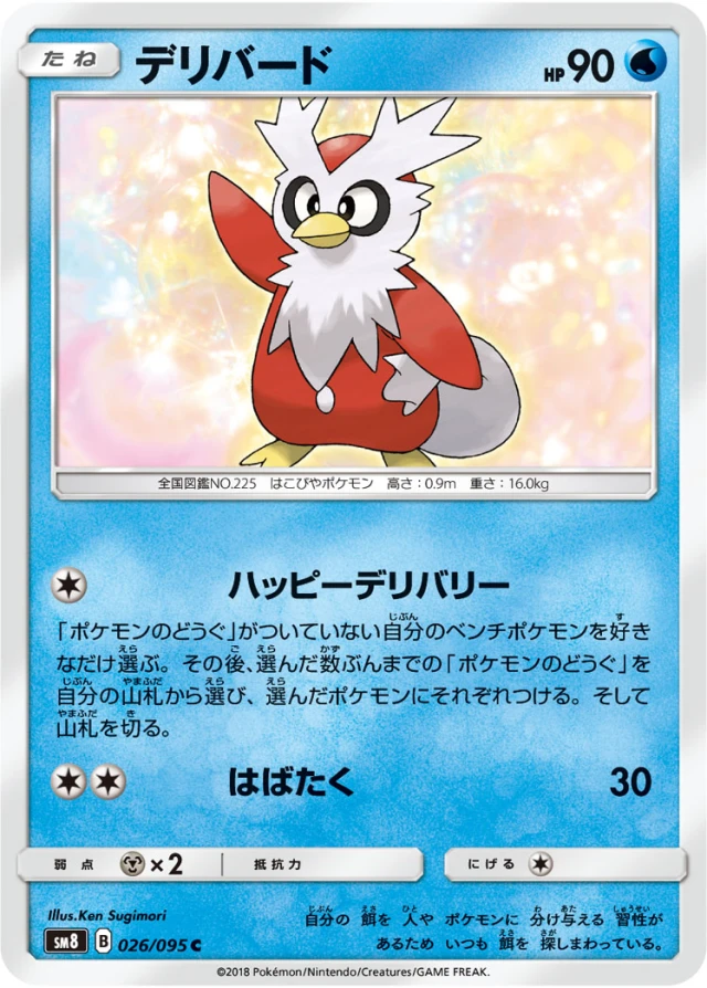 Delibird #26 - Super Burst Impact SM8 Pokemon Card Japanese