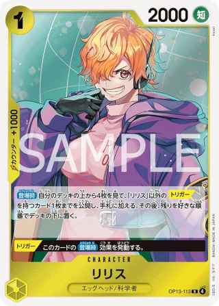 Lilith OP13-113 Rare - Carrying on His Will One Piece Card Japanese