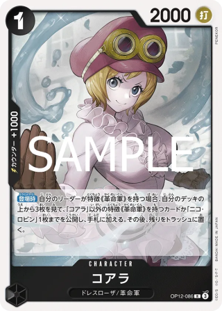 Koala OP12-086 Rare - Legacy of the Master One Piece Card Japanese