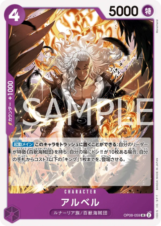 Alber OP08-059 Uncommon - Two Legends One Piece Card Japanese
