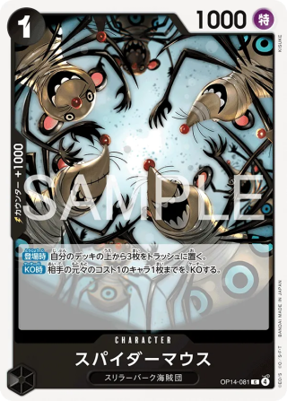 Spider Mice OP14-081 Common - The Azure Sea's Seven One Piece Card Japanese