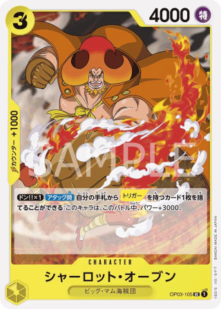 Charlotte Oven OP03-105 Uncommon - Pillars of Strength One Piece Card Japanese