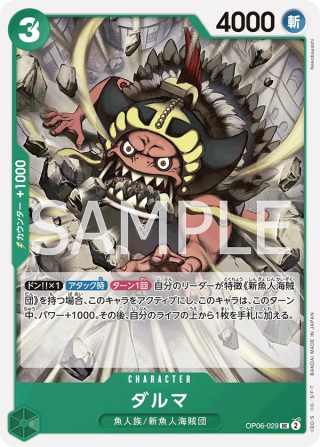 Daruma OP06-029 Uncommon - Wings of the Captain One Piece Card Japanese