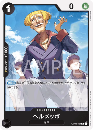 Helmeppo OP03-091 Common - Pillars of Strength One Piece Card Japanese