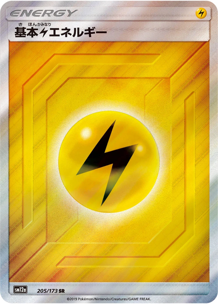 Lightning Energy #205 - Tag All Stars (SM12A) Japanese Pokemon Card