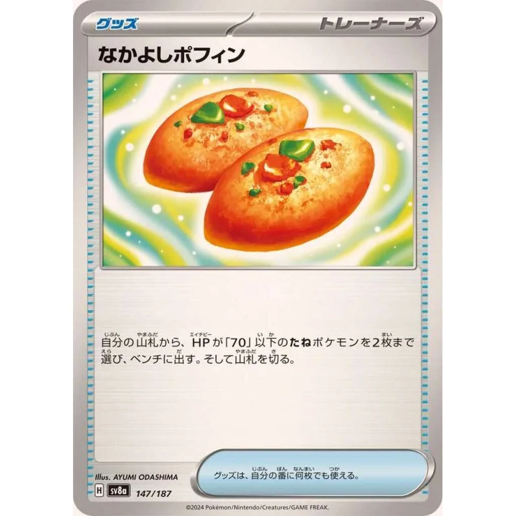 Buddy Buddy Poffin #147 - Terastal Festival ex (SV8A) Japanese Pokemon Card