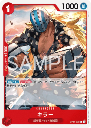 Killer OP14-005 Common - The Azure Sea's Seven One Piece Card Japanese