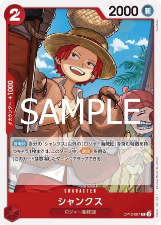 Shanks OP12-007 Common - Legacy of the Master One Piece Card Japanese
