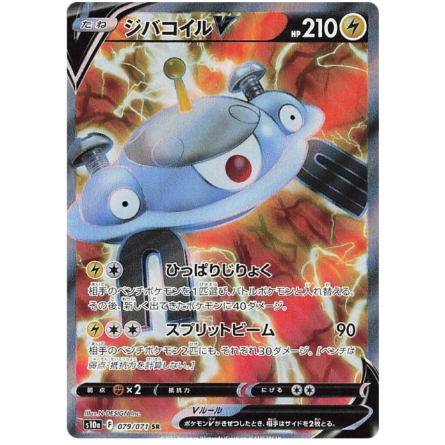 Magnezone V #79 - Dark Phantasma S10A Pokemon Card Japanese