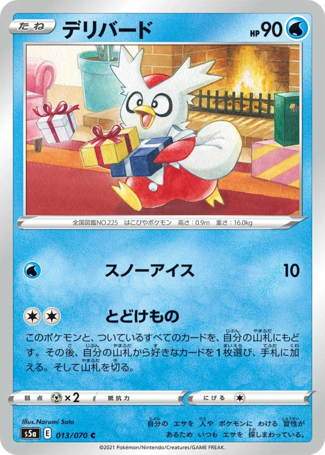 Delibird #13 - Matchless Fighters S5A Pokemon Card Japanese