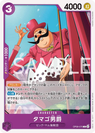 Baron Tamago OP08-070 Common - Two Legends One Piece Card Japanese