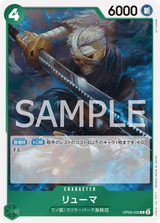 Ryuma OP06-036 - THE BEST Vol.1 One Piece Card Japanese