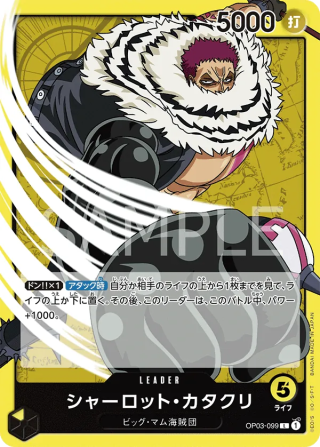 Charlotte Katakuri OP03-099 Leader - Pillars of Strength One Piece Card Japanese