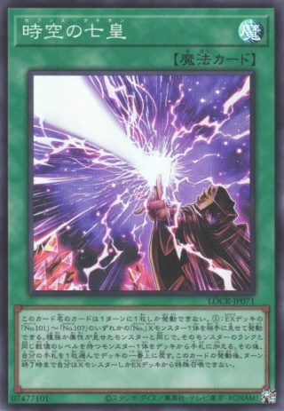 Seventh Tachyon LOCR-JP071 - Limit Over Collection The Rivals Yu-Gi-Oh Card Japanese