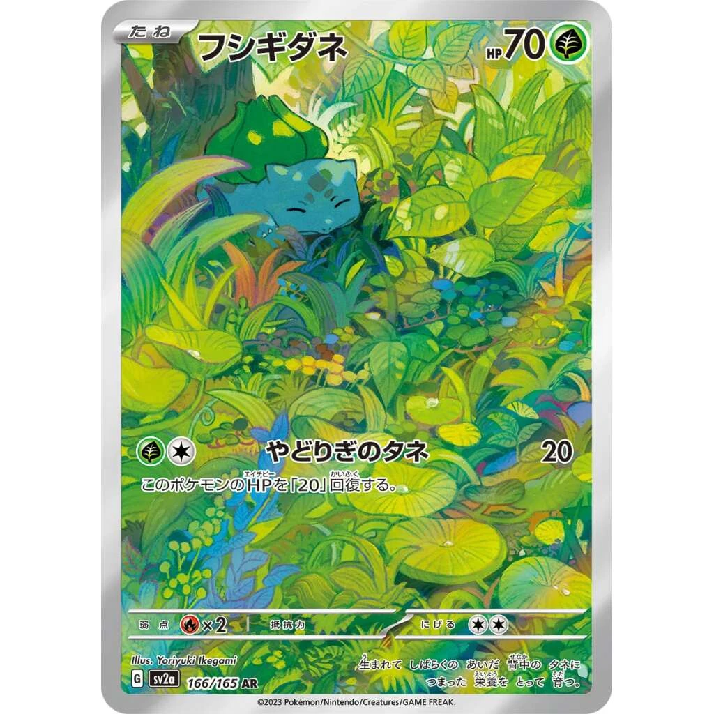 Bulbasaur #166 - Pokemon 151 (SV2A) Japanese Pokemon Card
