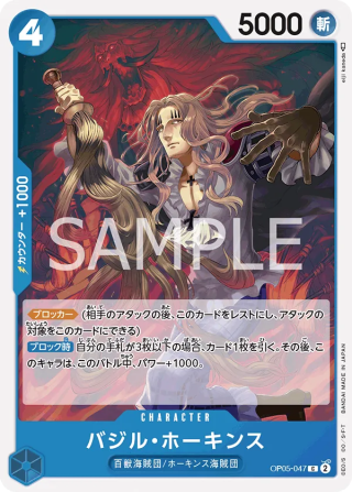 Basil Hawkins OP05-047 Common - Awakening of the New Era One Piece Card Japanese