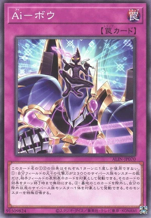 SA.I.dekick ALIN-JP070 - Alliance Insight Yu-Gi-Oh Card Japanese