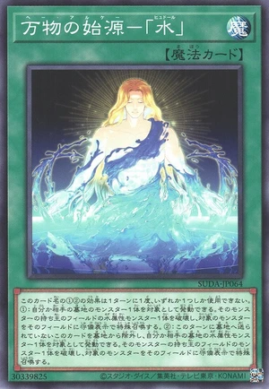 Hydor, the Base of All Things SUDA-JP064 - Supreme Darkness Yu-Gi-Oh Card Japanese