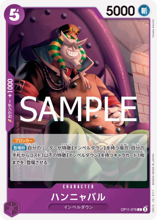 Hannyabal OP11-076 Common - Fist of Divine Speed One Piece Card Japanese