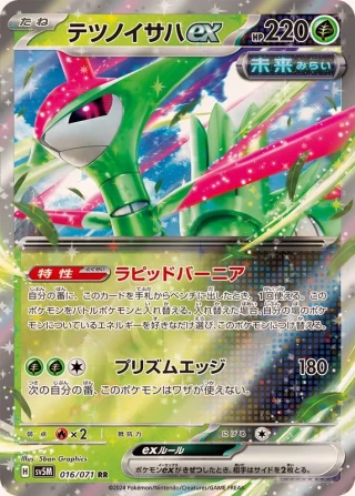 Iron Leaves ex #16 - Cyber Judge SV5M Pokemon Card Japanese