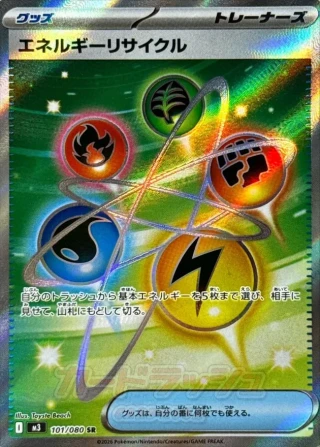 Energy Swatter #101 - Munikis Zero M3 Pokemon Card Japanese