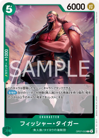 Fisher Tiger OP07-032 Rare - Years in the Future One Piece Card Japanese