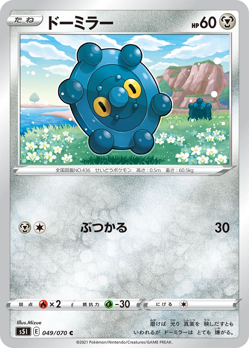 Bronzor #049 - Rapid Strike Master (S5L) Japanese Pokemon Card