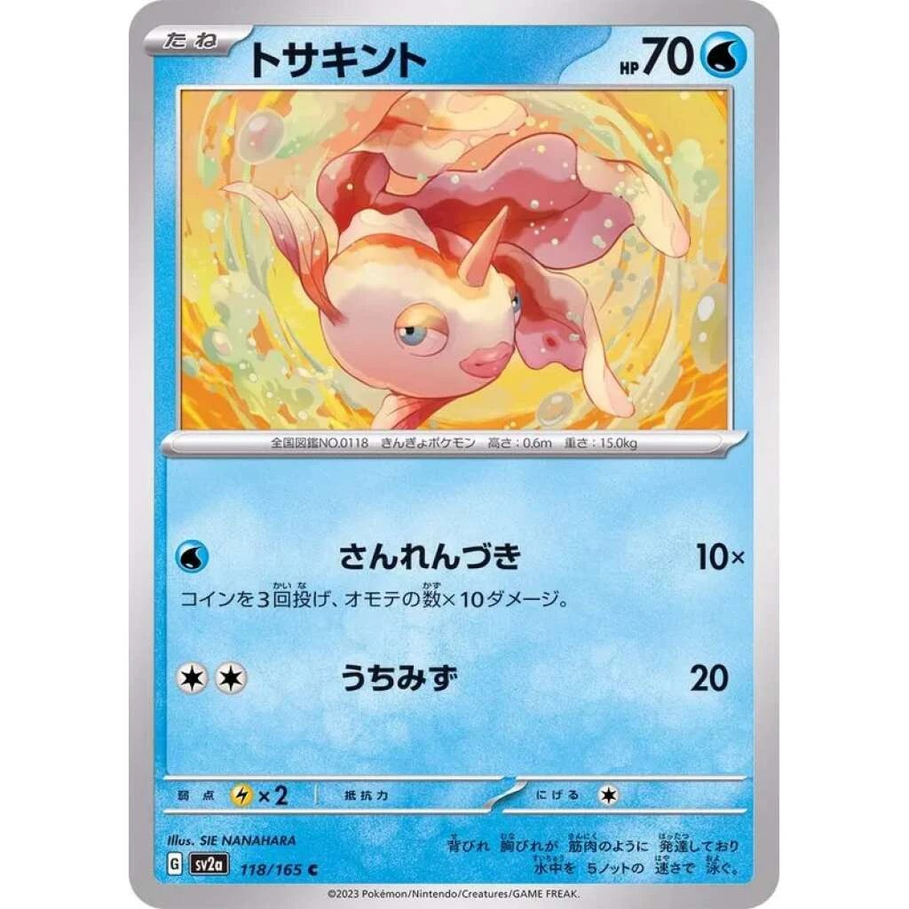 Goldeen #118 - Pokemon 151 (SV2A) Japanese Pokemon Card