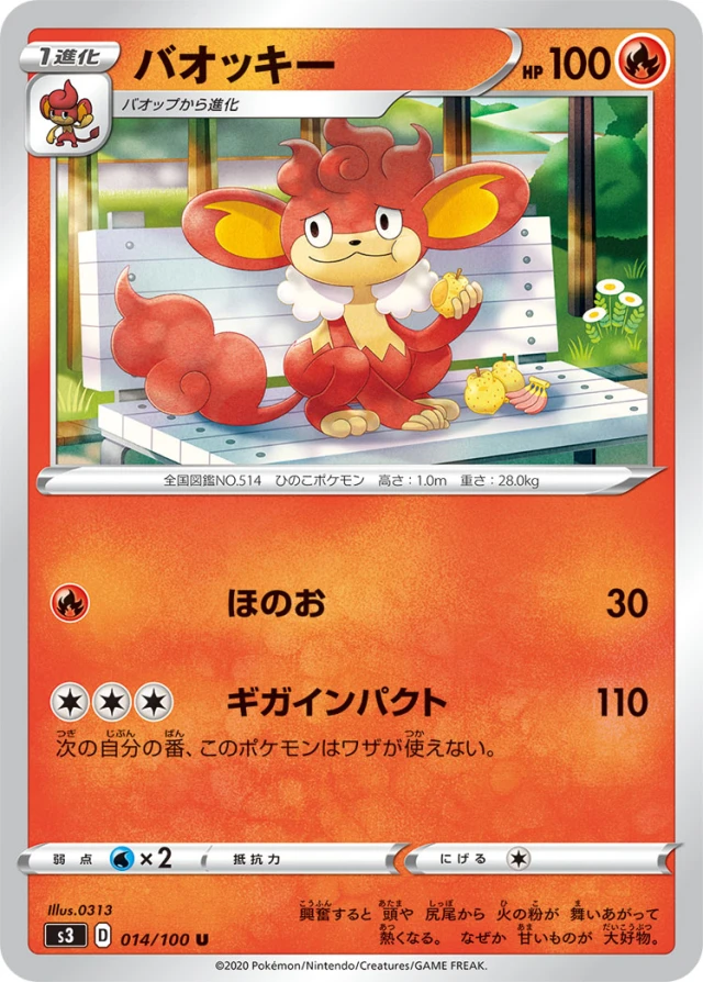 Simisear #14 - Infinity Zone S3 Pokemon Card Japanese