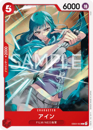Ain EB03-002 Common - Heroines Edition One Piece Card Japanese
