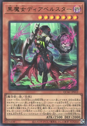 Diabellstar the Black Witch QCAC-JP012 - Quarter Century Art Collection Yu-Gi-Oh Card Japanese
