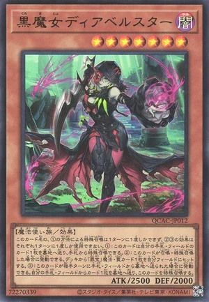 Diabellstar the Black Witch QCAC-JP012 - Quarter Century Art Collection Yu-Gi-Oh Card Japanese