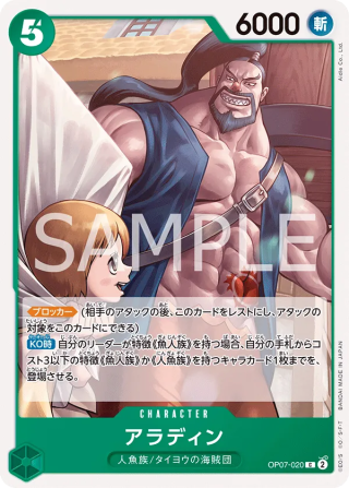 Aladine OP07-020 Common - Years in the Future One Piece Card Japanese