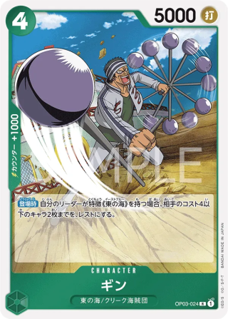 Gin OP03-024 Rare - Pillars of Strength One Piece Card Japanese