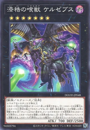 Kerzebs, the Gaoled Glutton DOOD-JP048 - Doom of Dimensions Yu-Gi-Oh Card Japanese