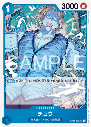 Chew OP14-050 Uncommon - The Azure Sea's Seven One Piece Card Japanese