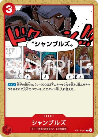 Chambres OP14-017 Common - The Azure Sea's Seven One Piece Card Japanese