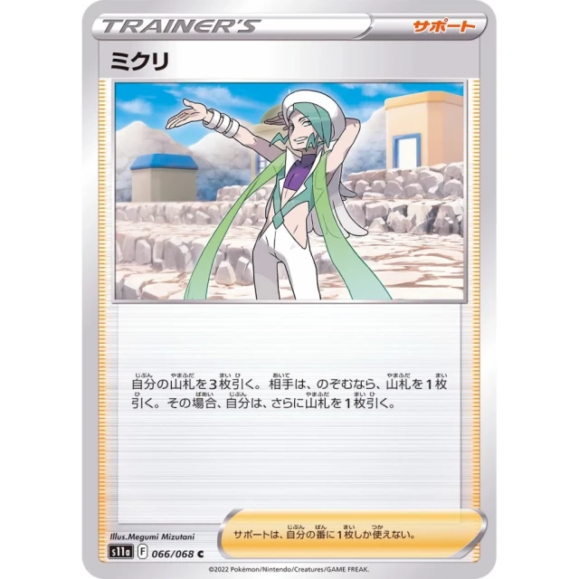 Wallace #66 - Incandescent Arcana S11A Pokemon Card Japanese