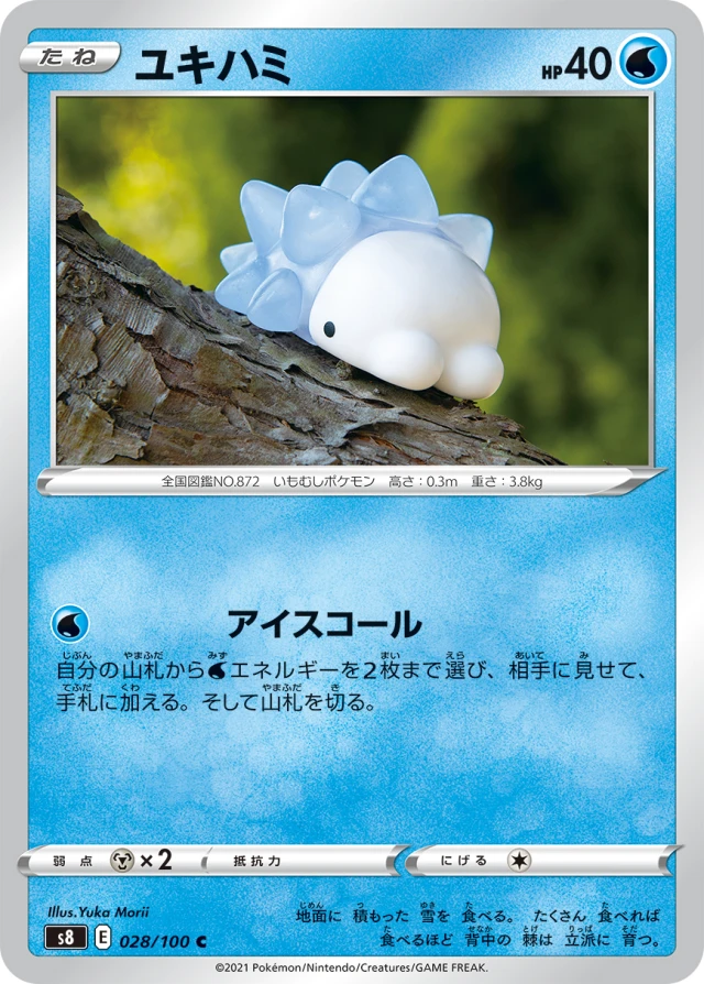 Snom #28 - Fusion Arts S8 Pokemon Card Japanese