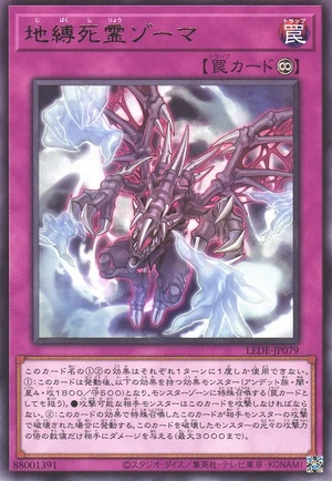 Zoma the Earthbound Spirit LEDE-JP079 - Legacy of Destruction Yu-Gi-Oh Card Japanese