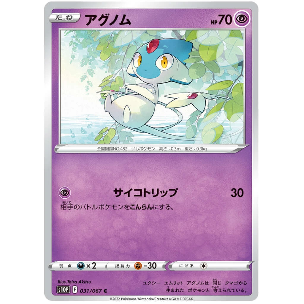 Azelf #031 - Space Juggler (S10P) Japanese Pokemon Card