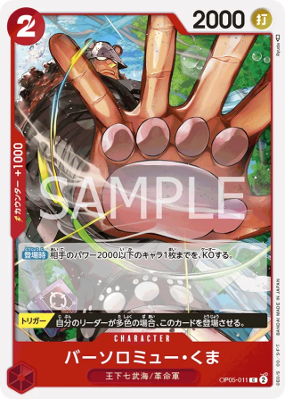 Bartholomew Kuma OP05-011 Common - Awakening of the New Era One Piece Card Japanese