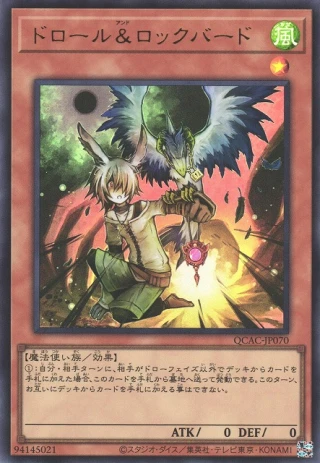 Droll & Lock Bird QCAC-JP070 - Quarter Century Art Collection Yu-Gi-Oh Card Japanese