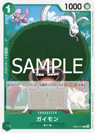 Gaimon EB02-012 Common - Anime 25th Collection One Piece Card Japanese