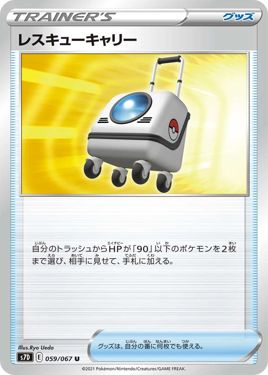 Rescue Carrier #059 - Towering Perfection (S7D) Japanese Pokemon Card